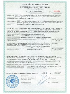 2013.02.20 Новотроицк - Пена монтажная Profflex Firestop