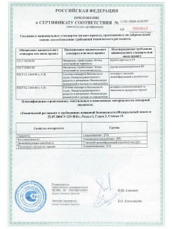 2013.08.27 Новотроицк - Полимерные профили системы Geneo.