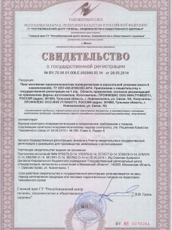 2015.03.25 Новотроицк - Профили поливинилхлоридные системы Rehau для оконных и дверных блоков.